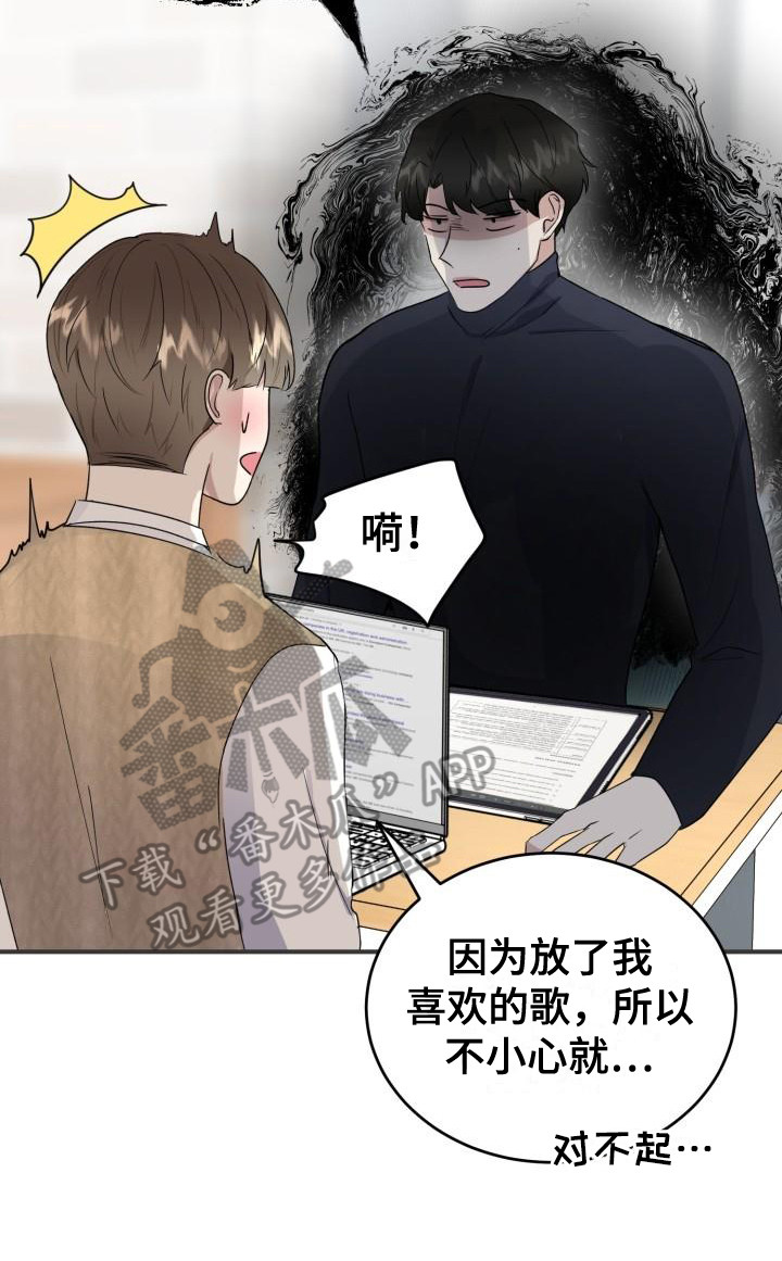 被标记的阿尔法超难漫画,第8章：过于巧合1图