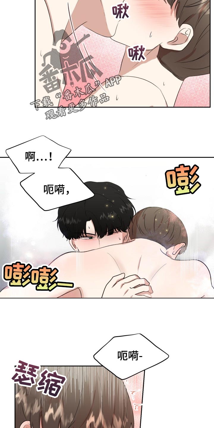 标记阿尔法哔哩哔哩漫画,第28章：告白1图