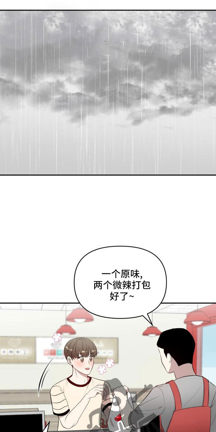 阿尔法能被谁标记漫画,第56章：突然有事1图