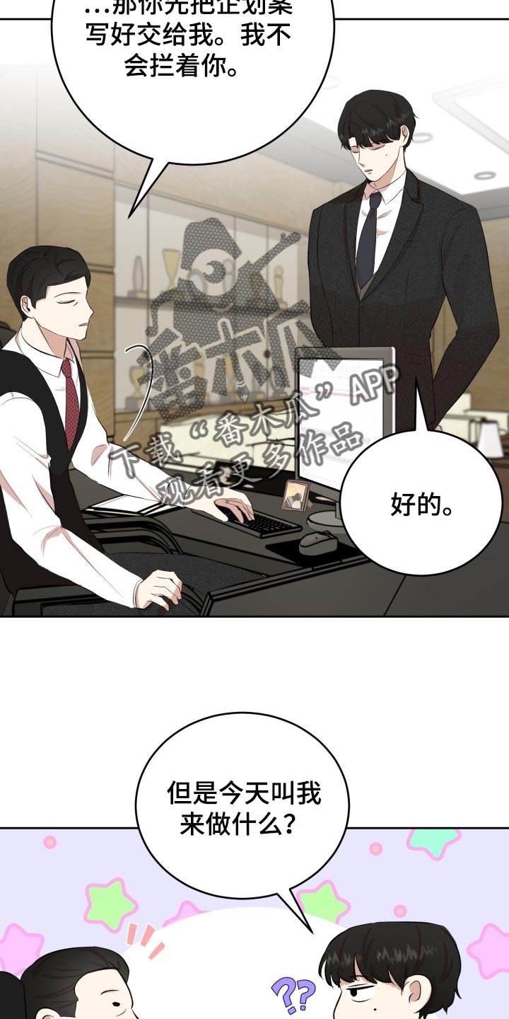 阿尔法特种部队标记漫画,第25章：突然头痛1图