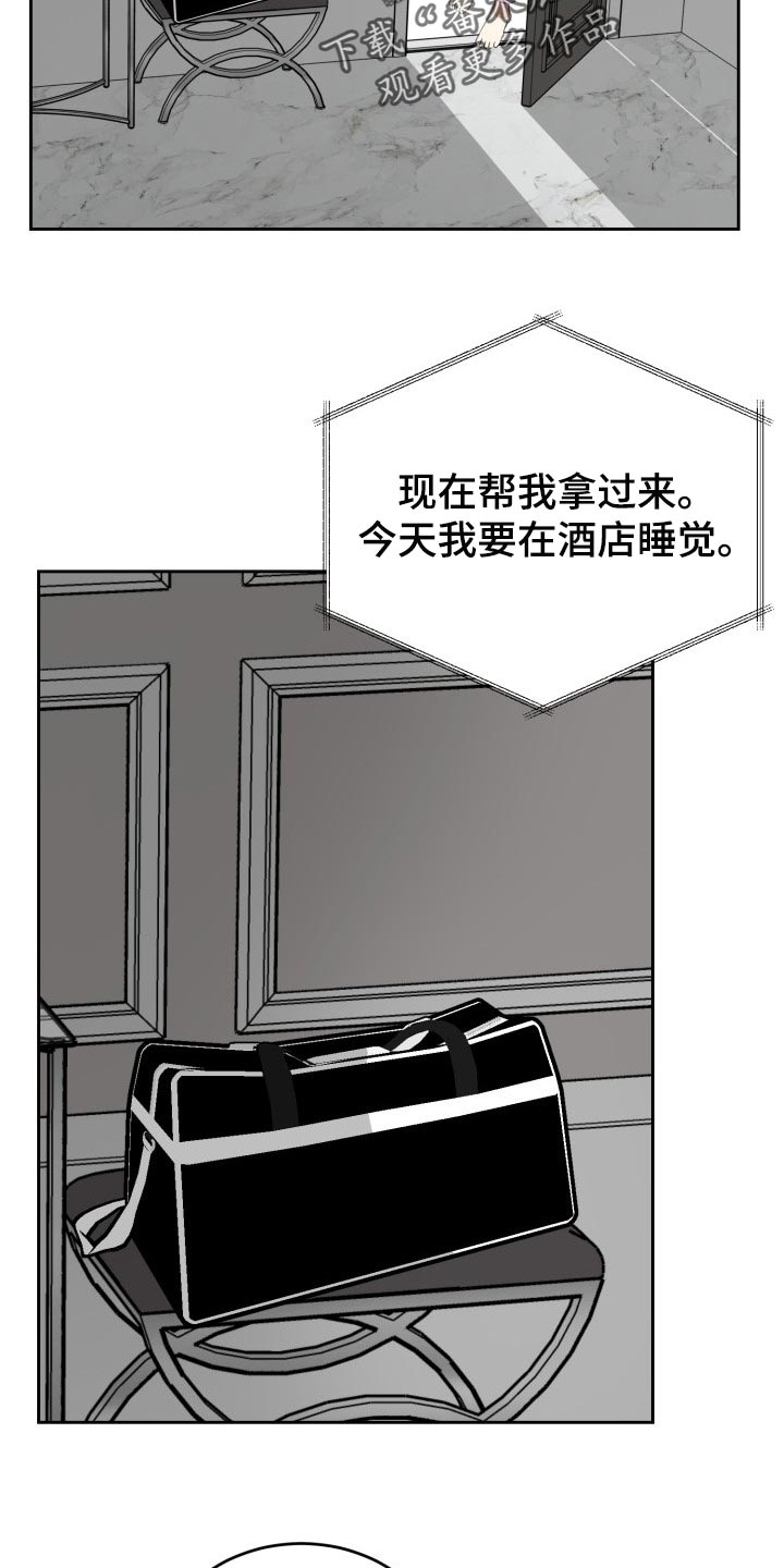 被标记的阿尔法的小说漫画,第19章：真正的好运2图