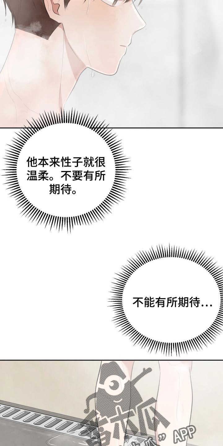 顶级阿尔法被标记漫画,第21章：贪心1图