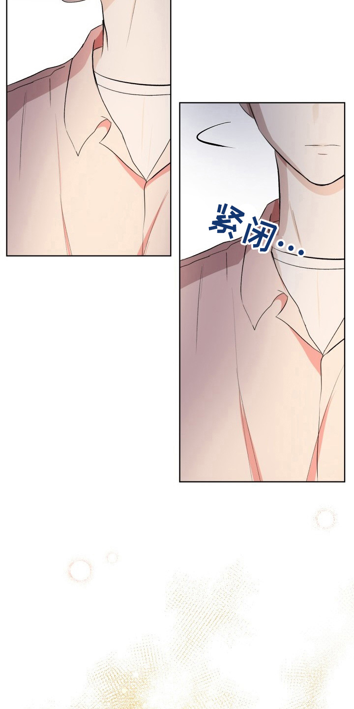 标记阿尔法漫画,第37章：纸巾2图