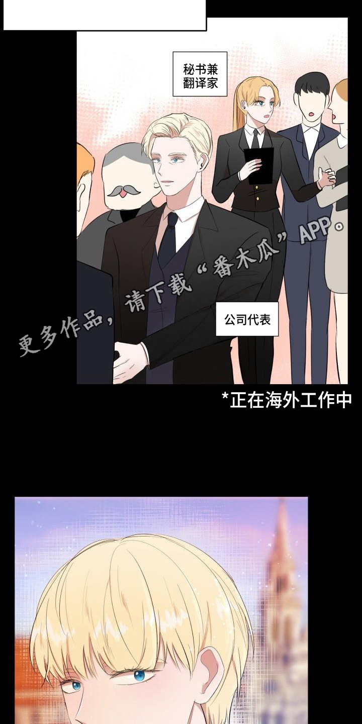 被标记的阿尔法不好惹漫画,第17章：领养1图