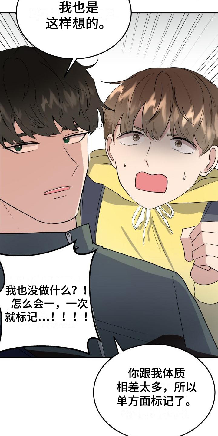 表见代理漫画,第6章：答应1图