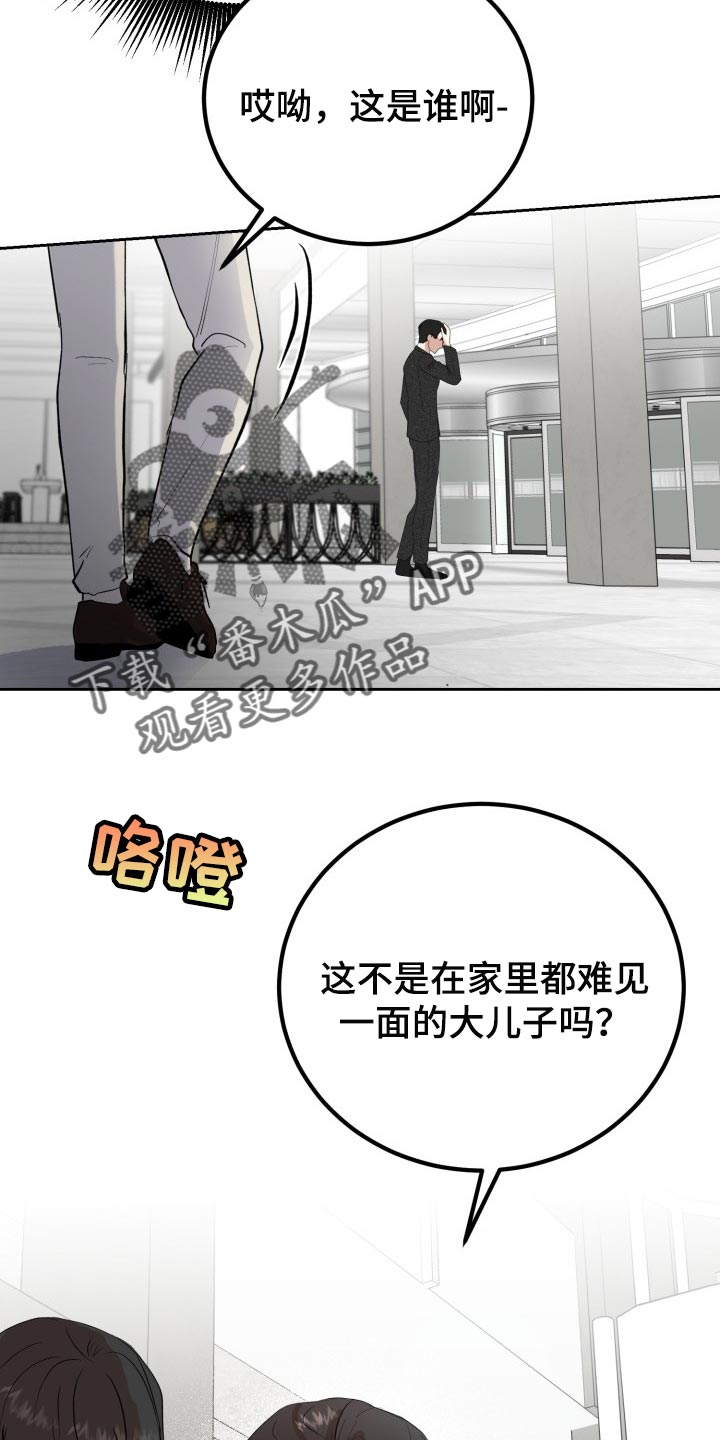 标记阿尔法漫画,第25章：突然头痛2图