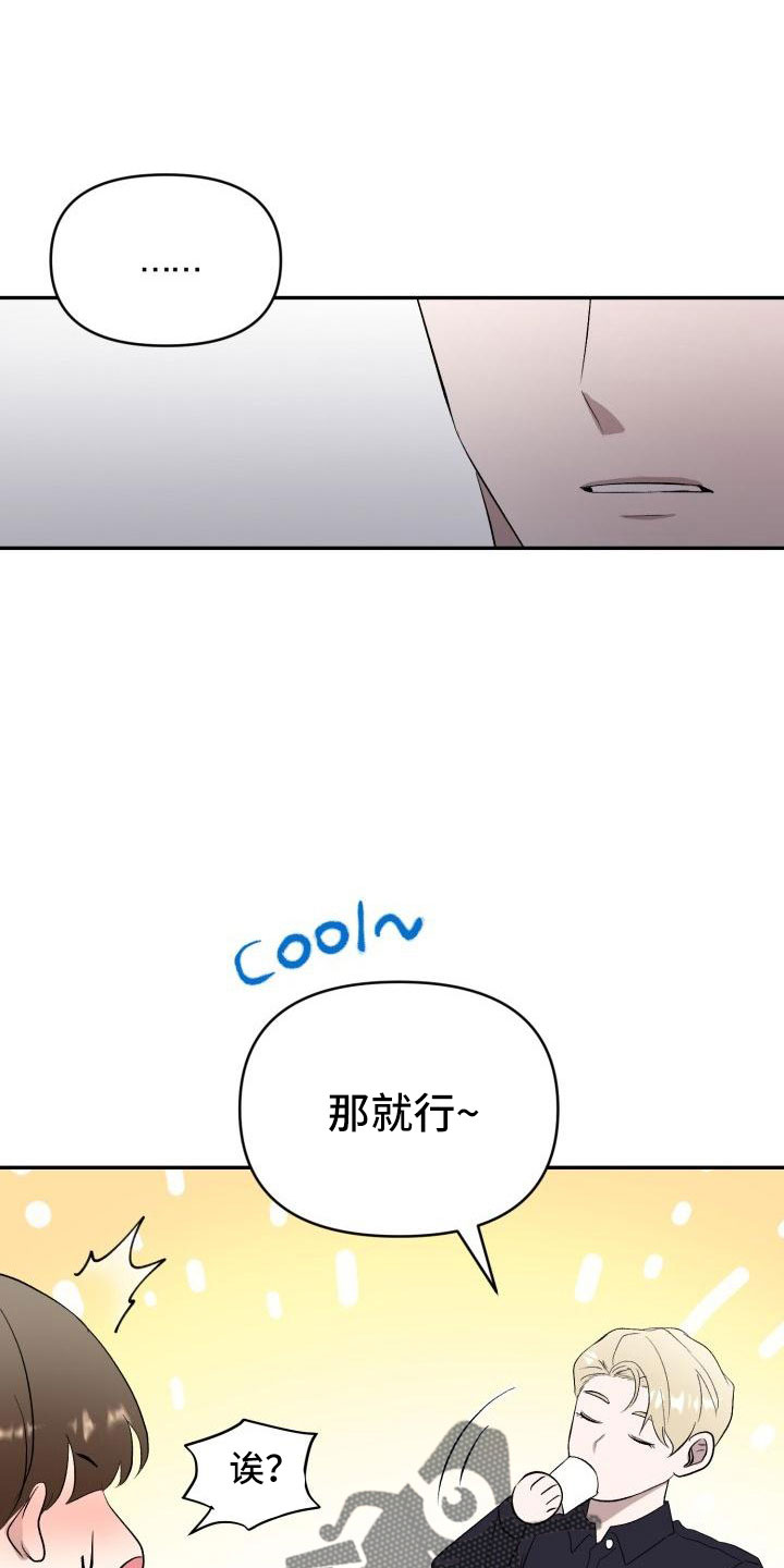 阿尔法图标漫画,第48章：有话说2图