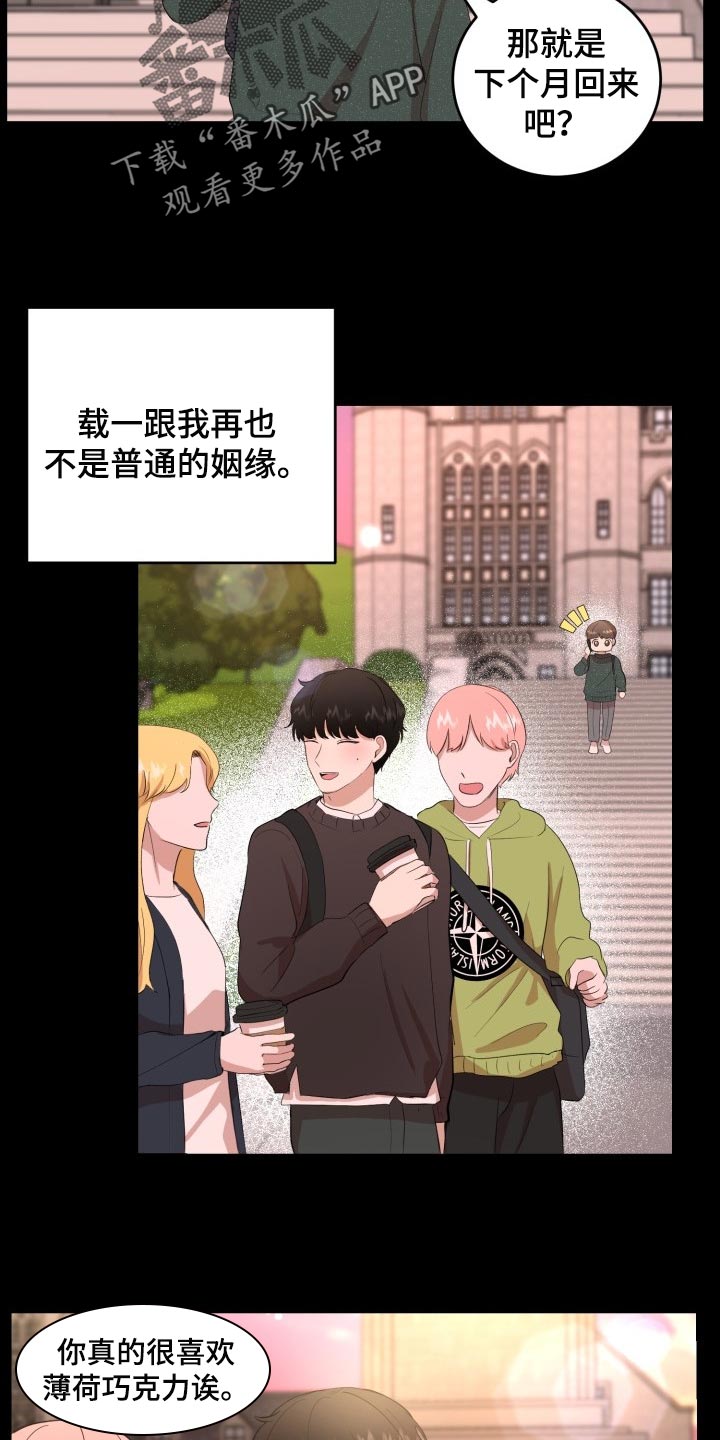 表间找不到关联任务15怎么解决漫画,第19章：真正的好运1图