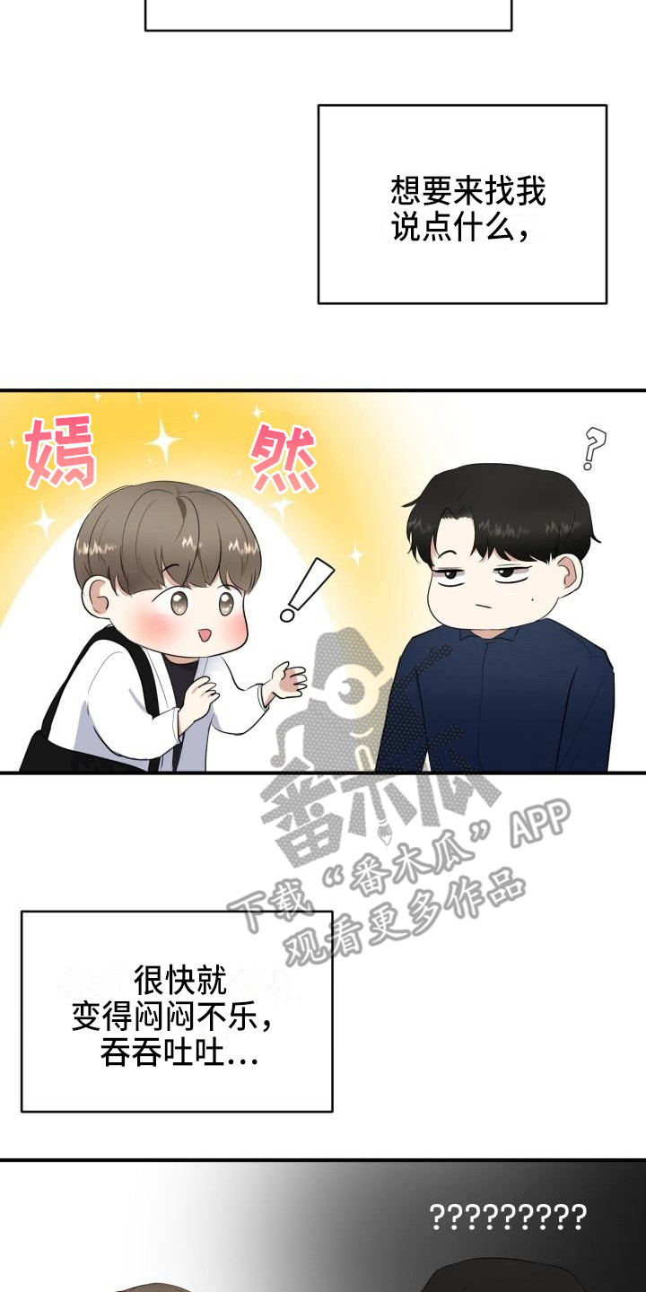 标记图片漫画,第11章：朋友2图