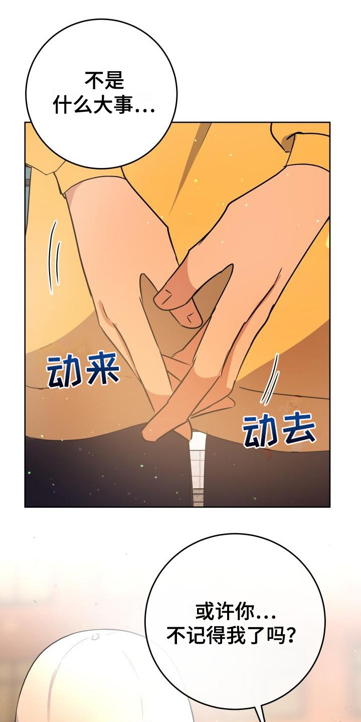 阿尔法可以标记阿尔法吗漫画,第6章：答应2图