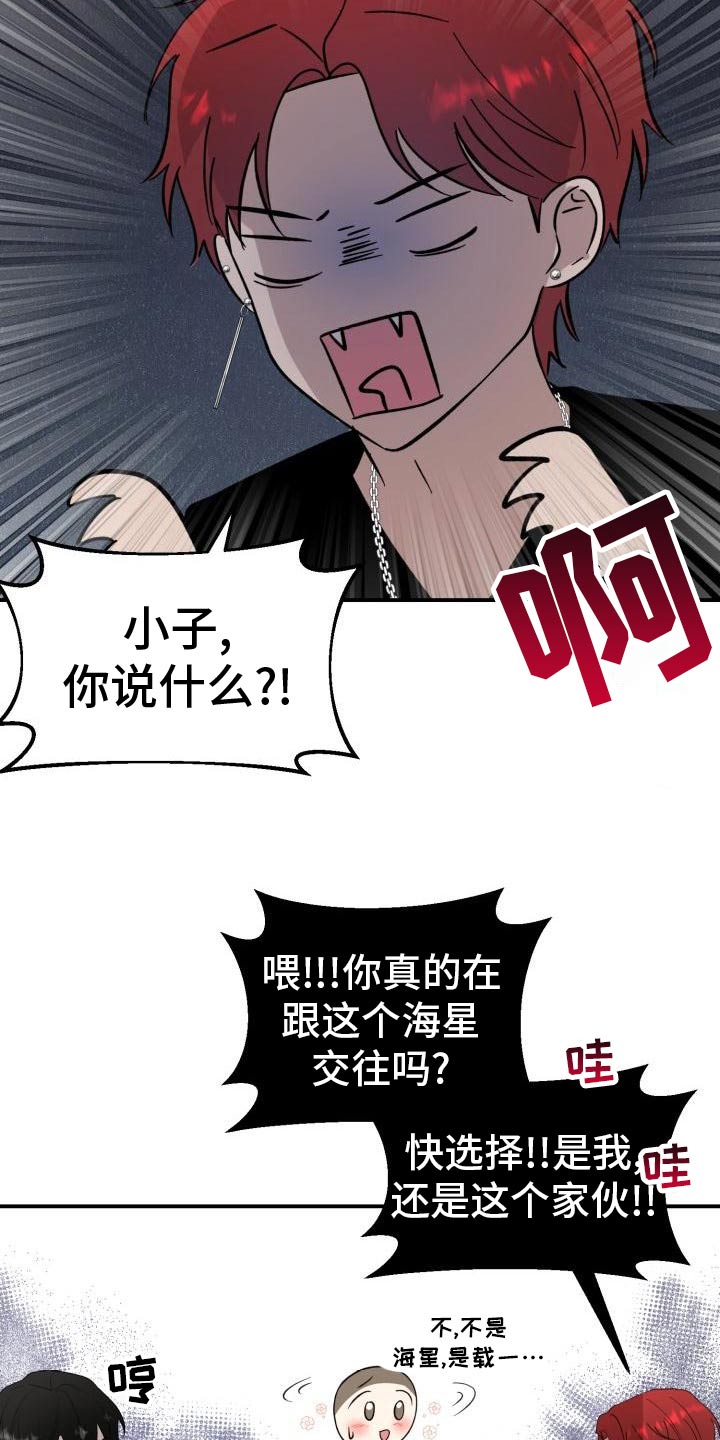 表简笔画图片大全漫画,第58章：注定1图