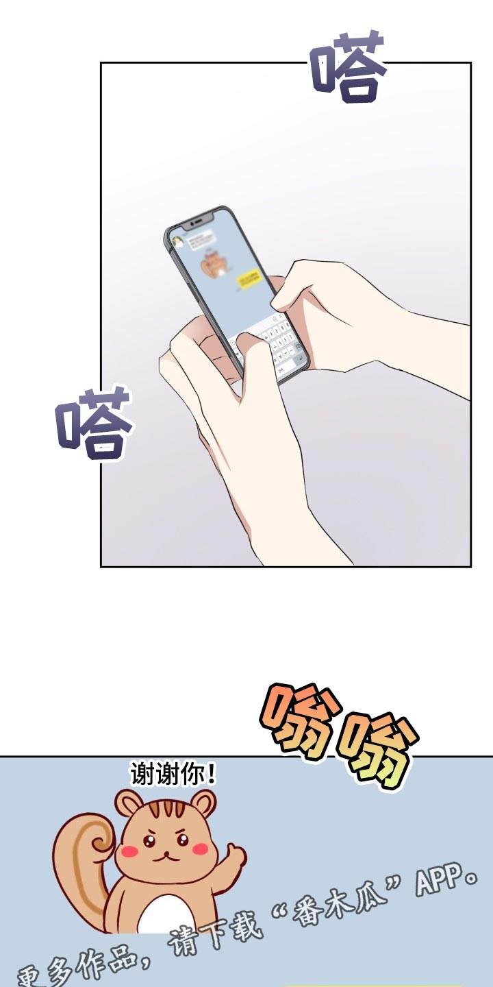 标记阿尔法漫画,第20章：说实话很帅1图