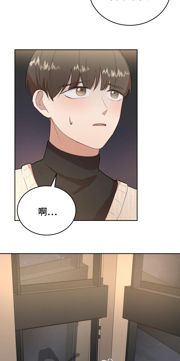 表架漫画,第21章：贪心2图