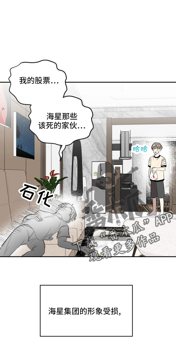 标记阿尔法很难哄漫画,第56章：突然有事1图