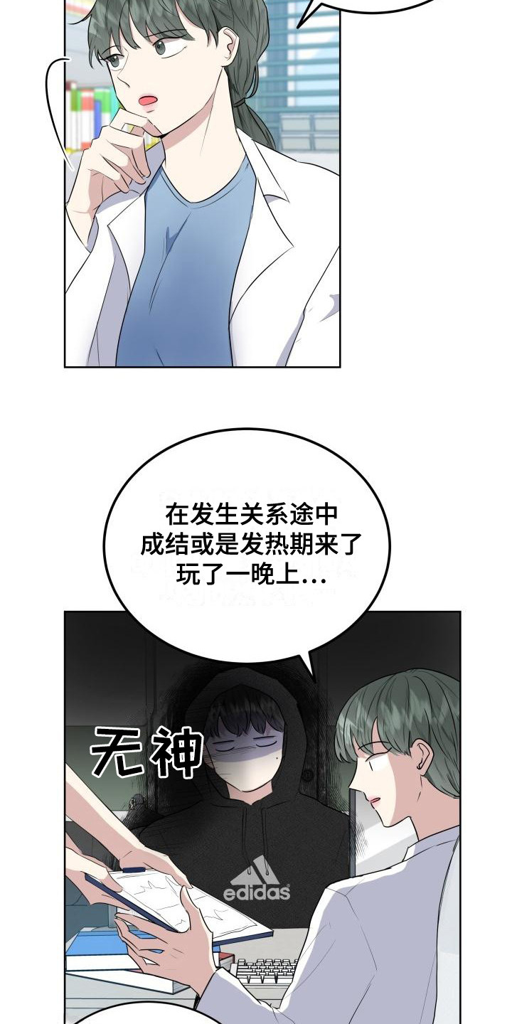 标价分离是什么意思漫画,第3章：被标记1图