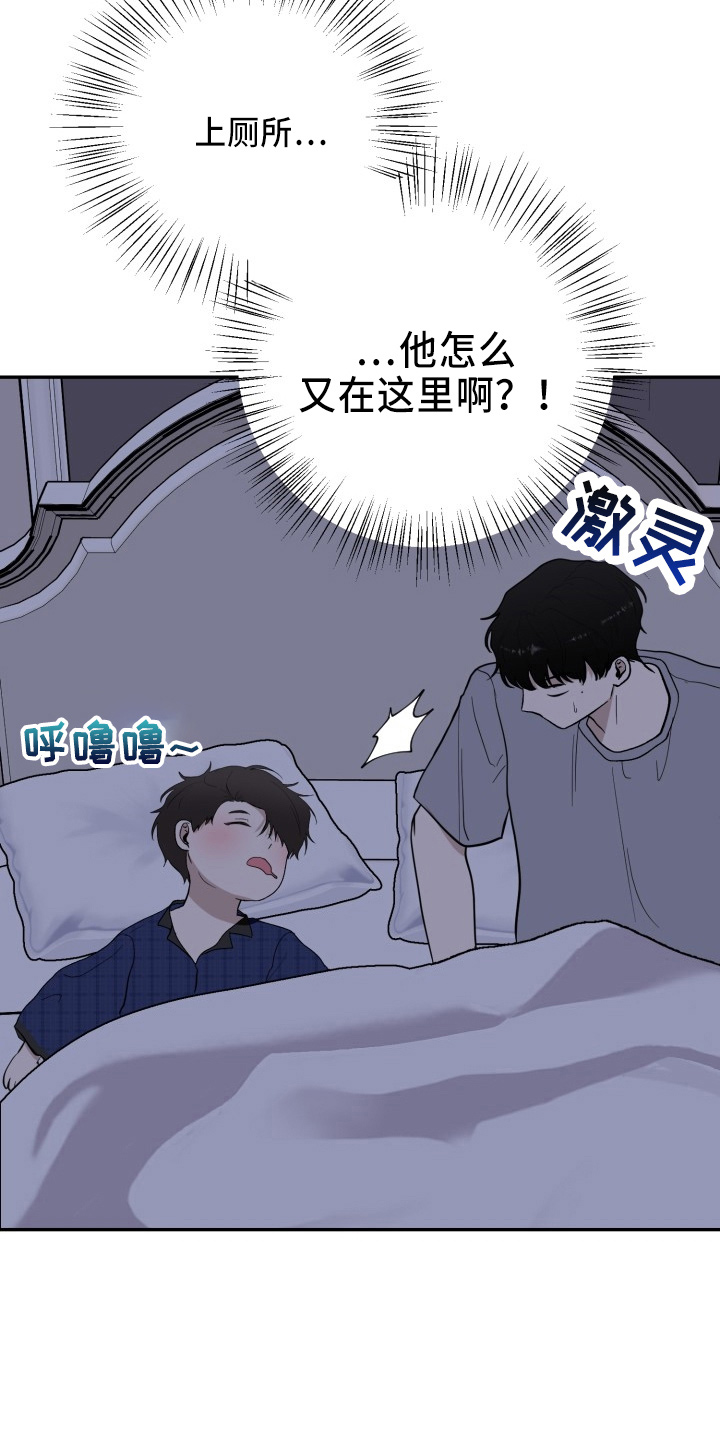 标记阿尔法漫画,第43章：真相2图