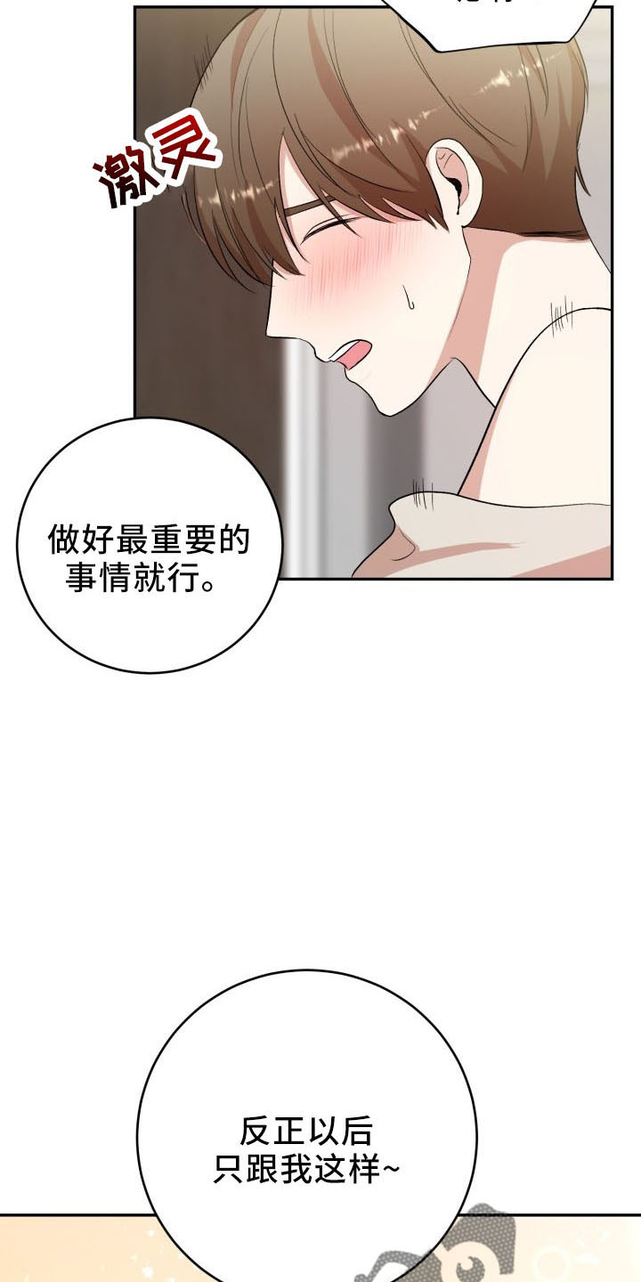 阿尔法图标漫画,第46章：喜欢你1图