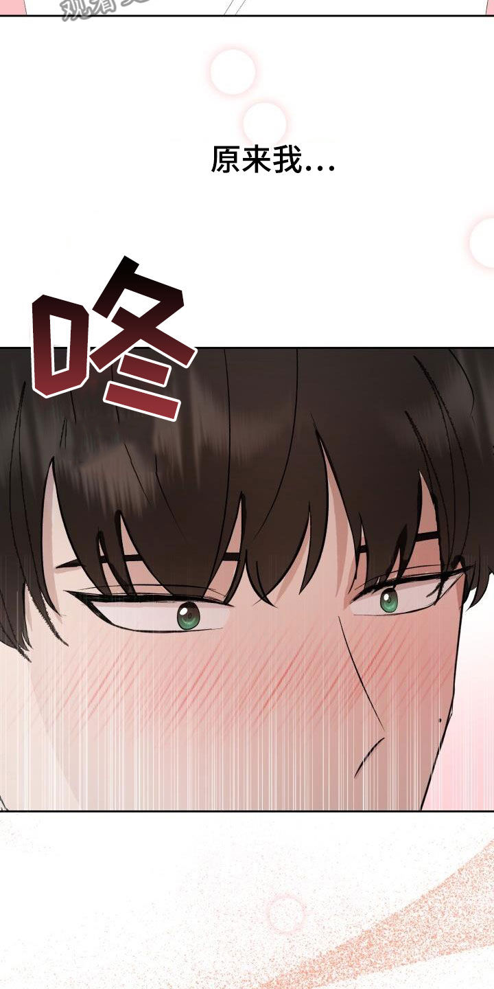 标记阿尔法漫画,第35章：我们约会吧2图