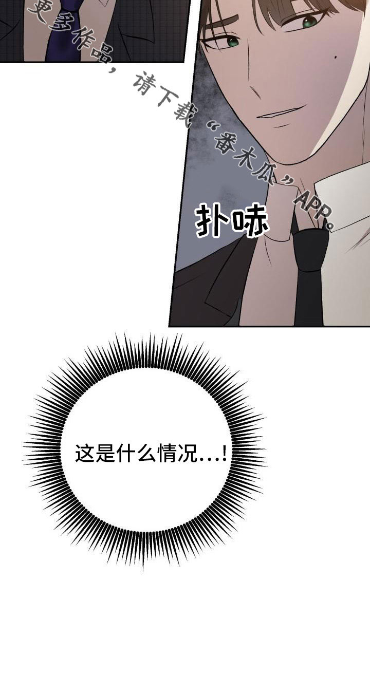 标记物漫画,第53章：闭上嘴2图