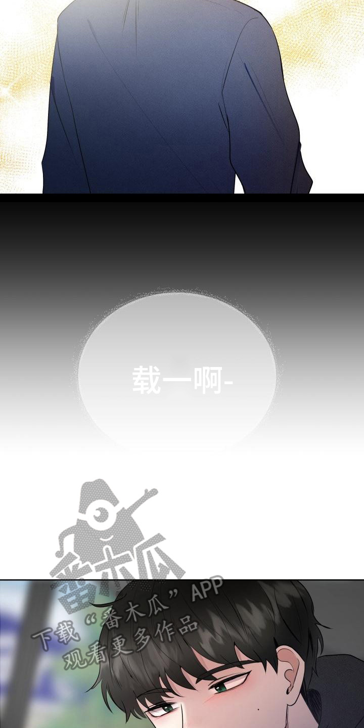 阿尔法不能标记什么漫画,第4章：烦人2图