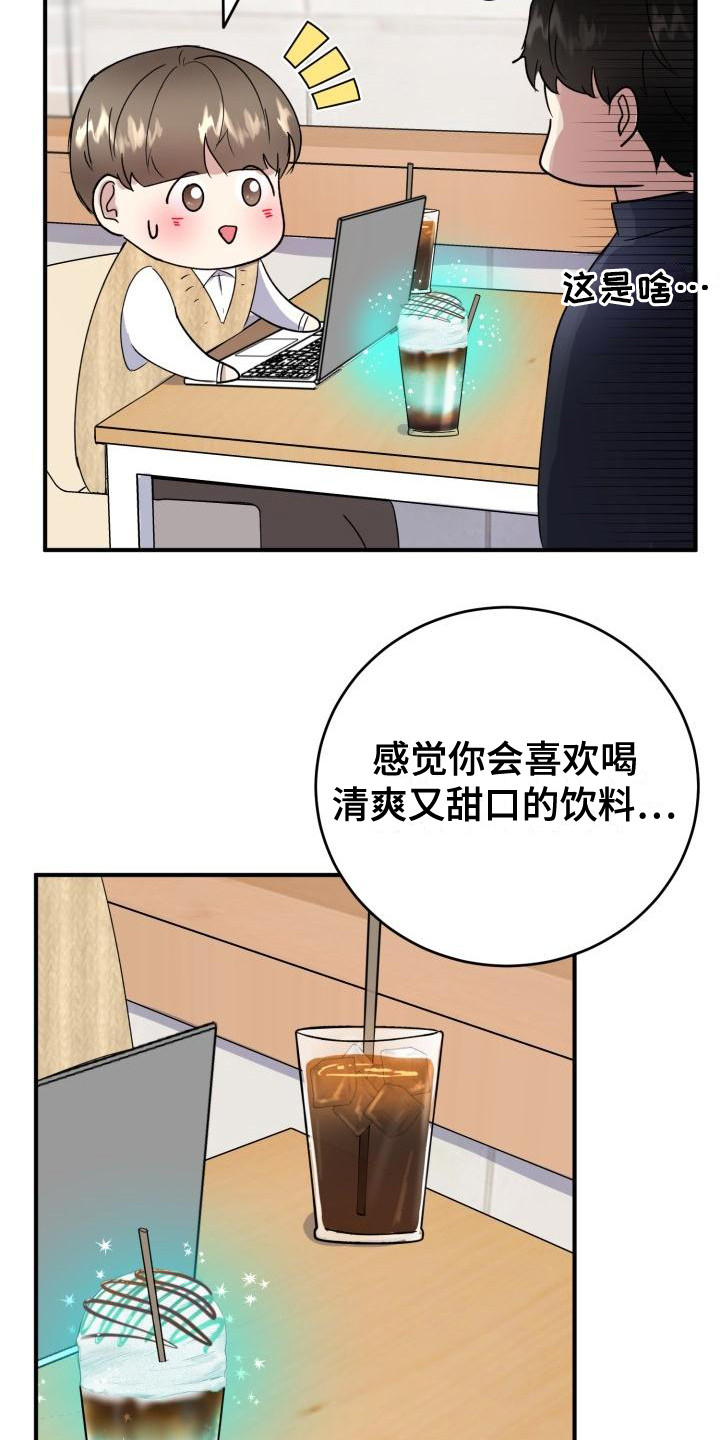 重生阿尔法标记漫画,第8章：过于巧合2图