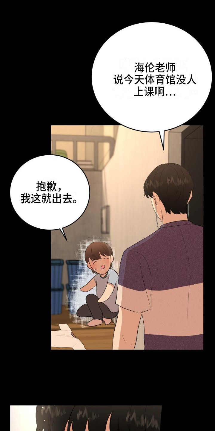 标记欧米茄的阿尔法漫画,第18章：幸运宝石1图