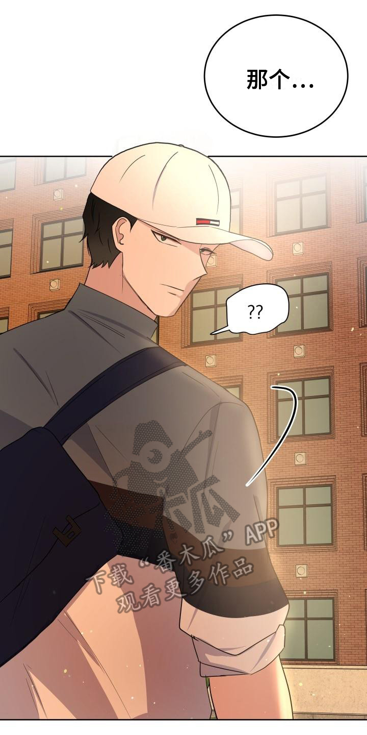 阿尔法可以标记阿尔法吗漫画,第6章：答应1图