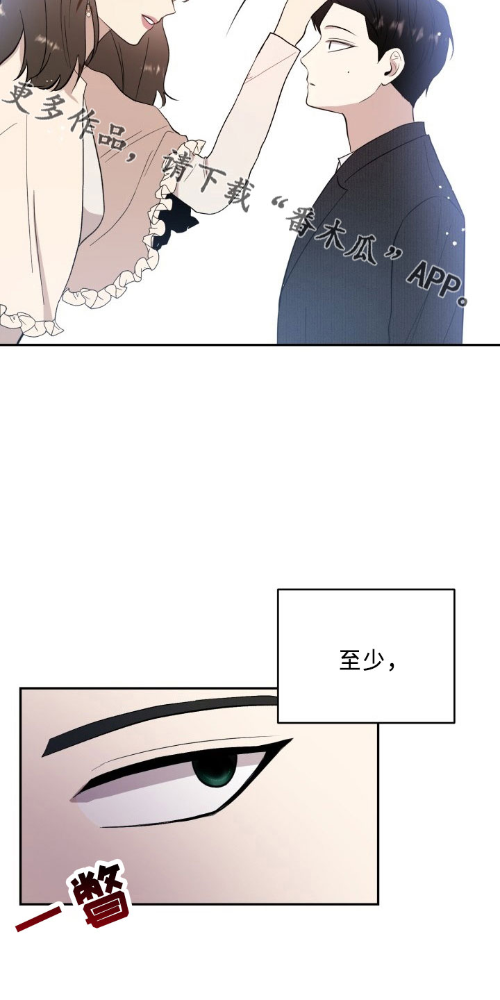 阿尔法标点漫画,第44章：陌生文化2图