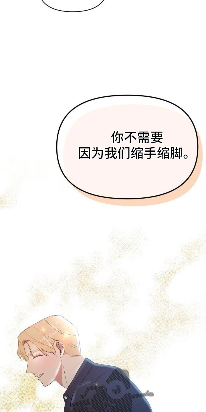 阿尔法图标漫画,第48章：有话说2图