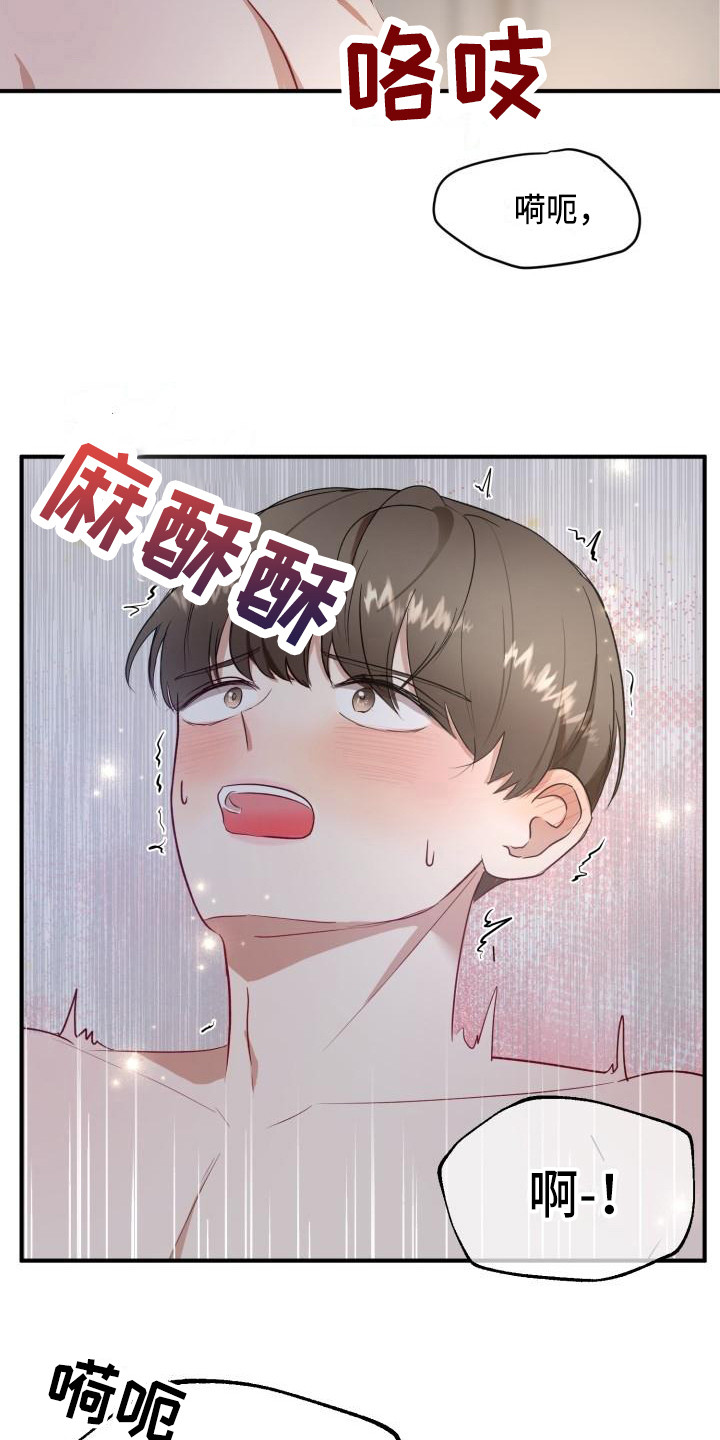 阿尔法太高冷会被标记漫画,第10章：所了解的1图