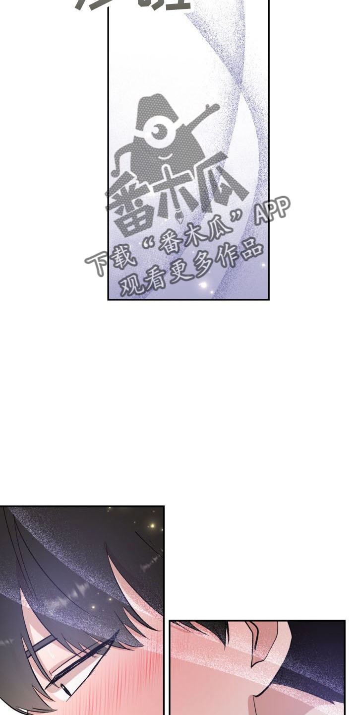 标记阿尔法漫画,第46章：喜欢你2图