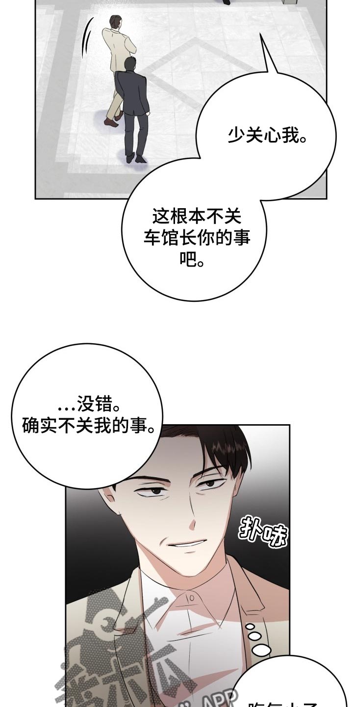 被标记的阿尔法很难哄漫画,第26章：对不起2图