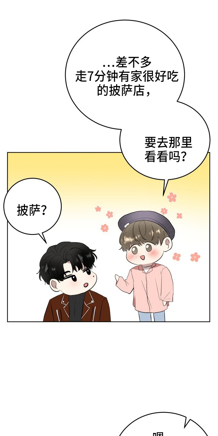 标记阿尔法哔哩哔哩漫画,第37章：纸巾1图