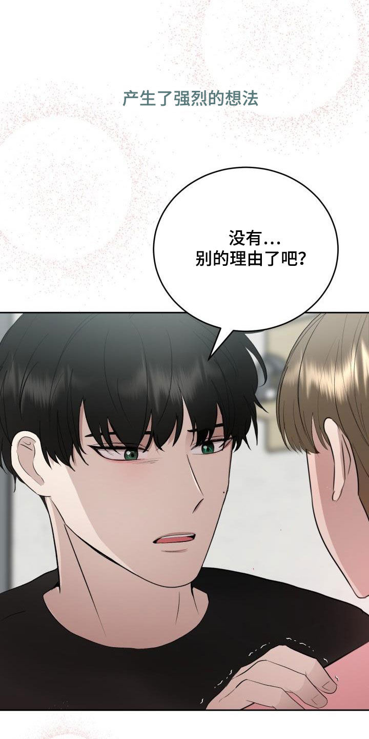 贝塔标记阿尔法漫画,第35章：我们约会吧1图