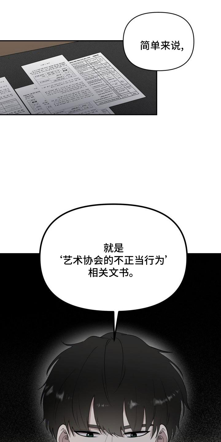 被阿尔法标记会怎么样漫画,第49章：说过了1图