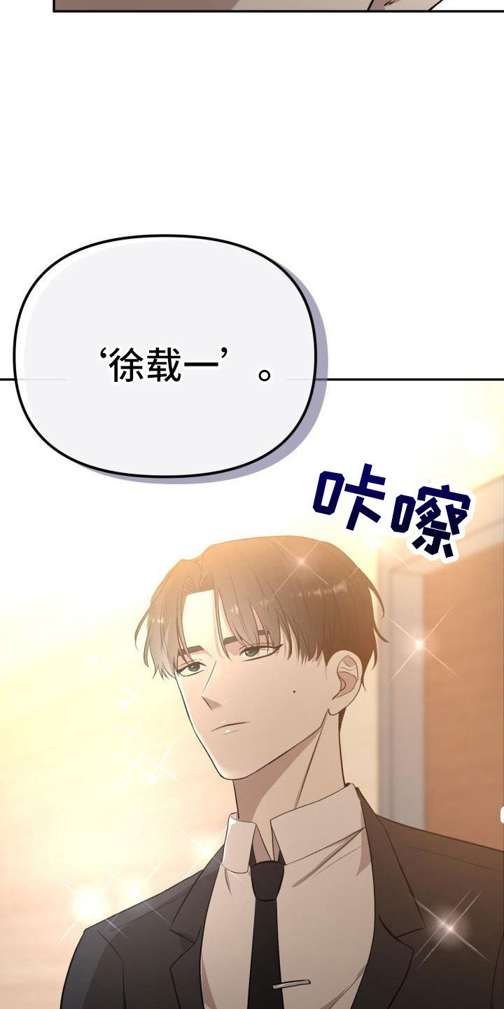 标记物漫画,第53章：闭上嘴2图