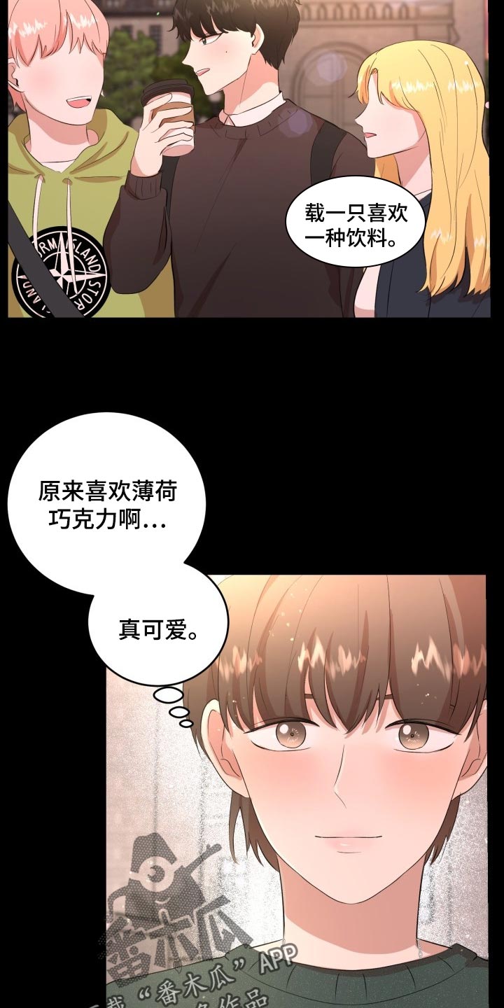 阿尔法被标记了漫画,第19章：真正的好运2图