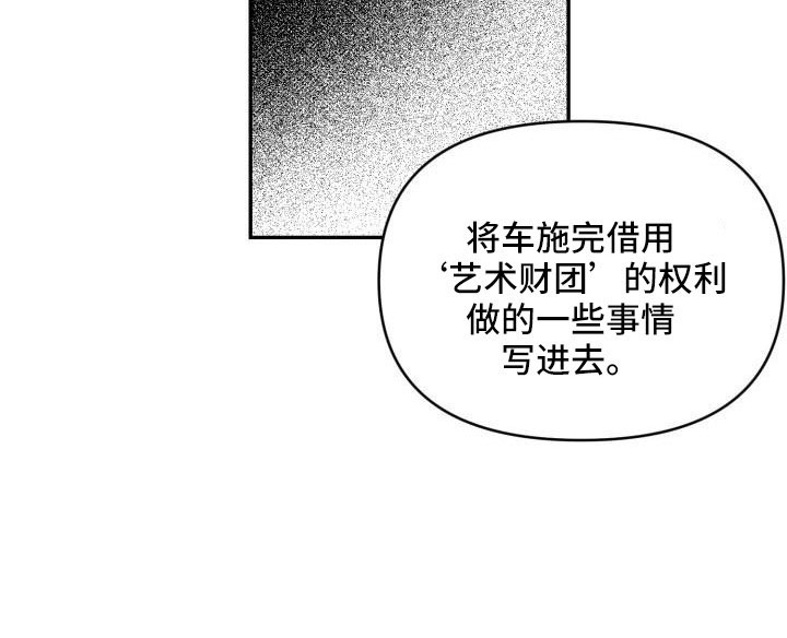 标记阿尔法的漫画,第54章：需要帮忙2图