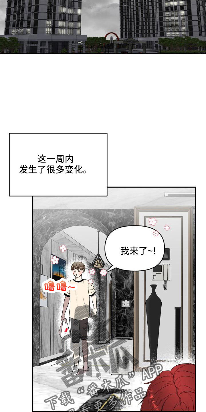 标记阿尔法很难哄漫画,第56章：突然有事1图