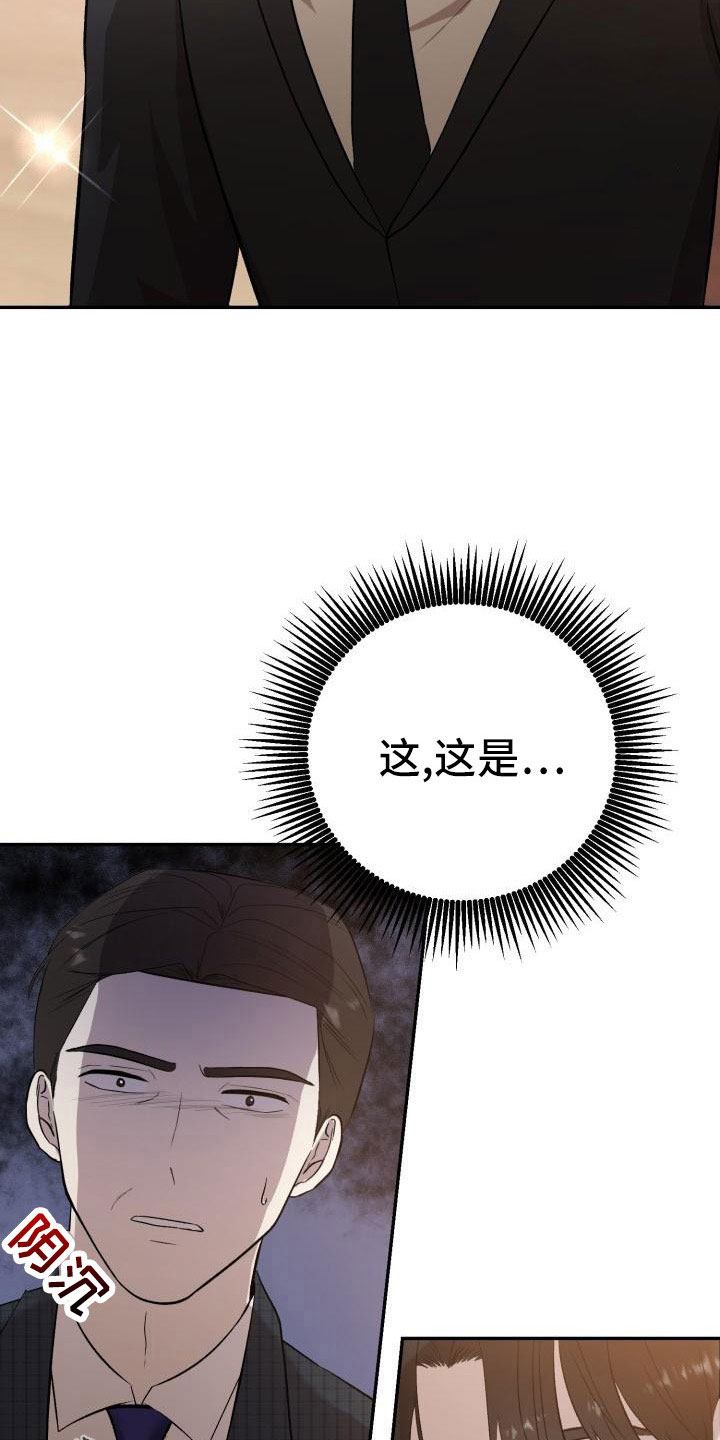 标记物漫画,第53章：闭上嘴1图