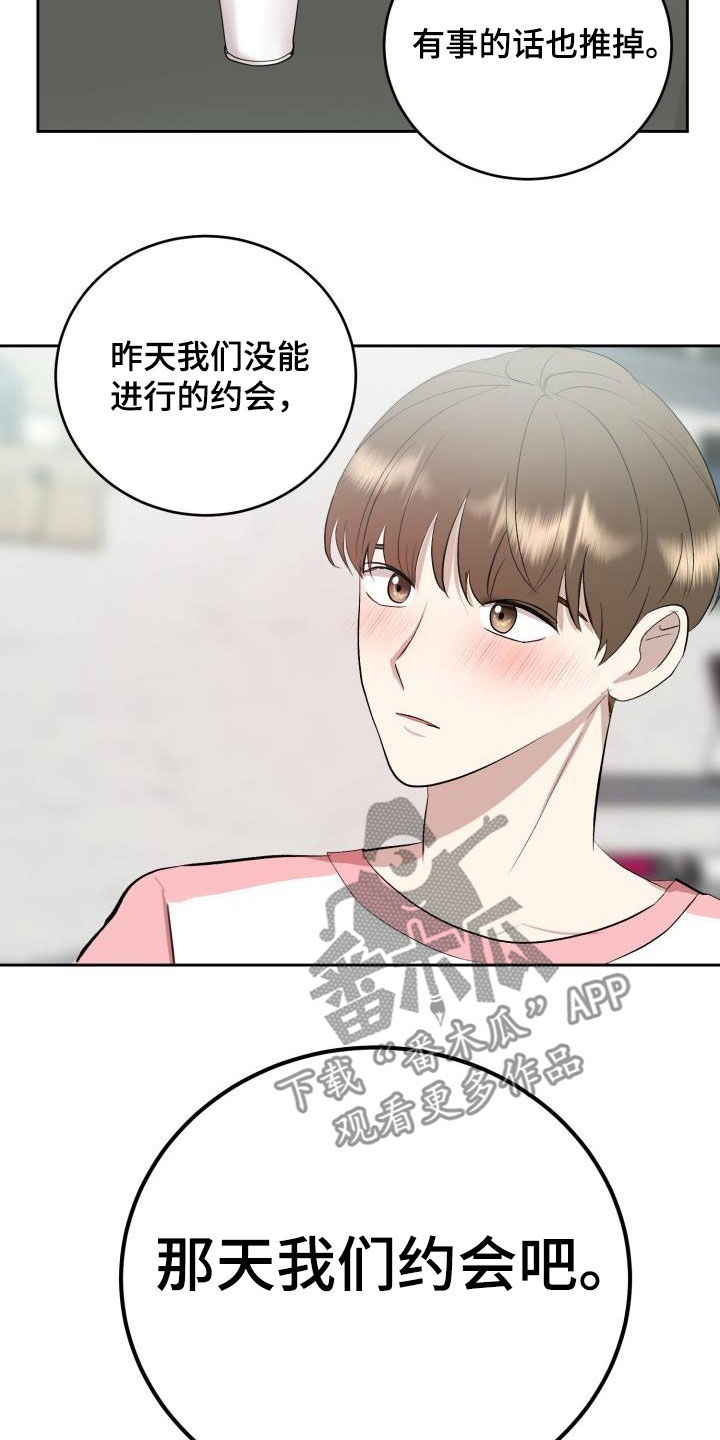 标记阿尔法漫画,第35章：我们约会吧2图