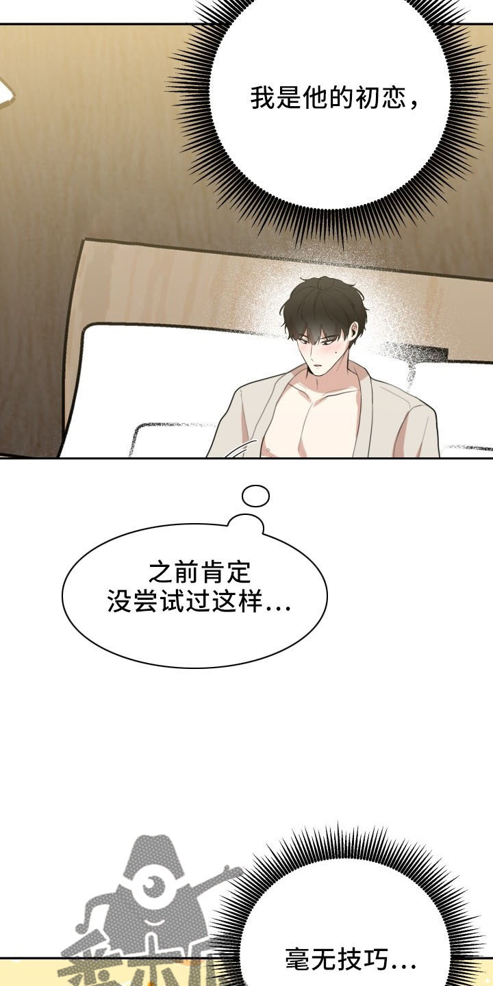 阿尔法标记漫画,第46章：喜欢你2图