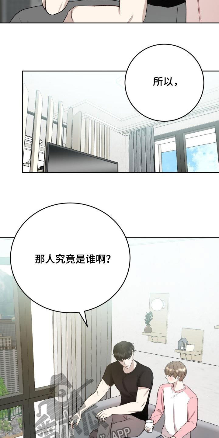 标件在恒温室的温度平衡时间是多少漫画,第34章：没有朋友1图