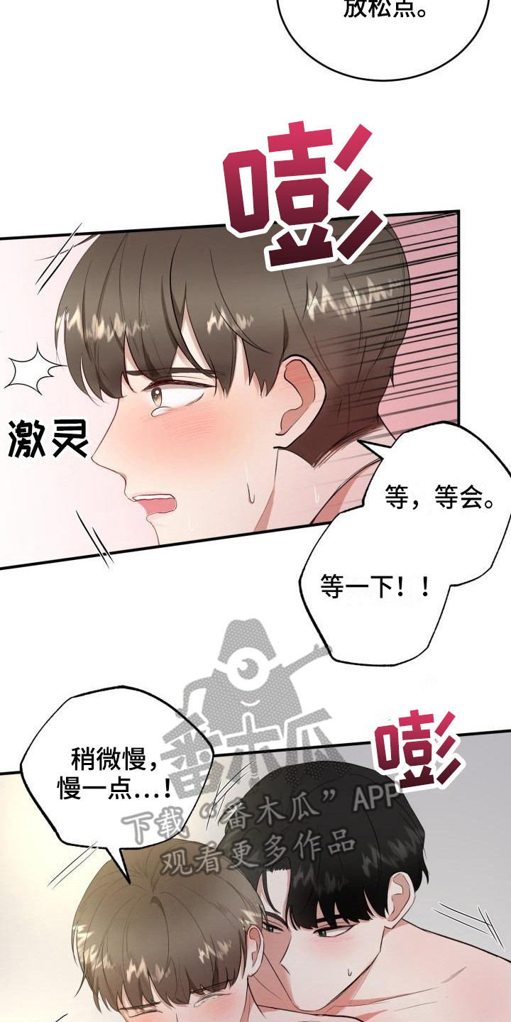 顶级阿尔法被标记漫画,第10章：所了解的2图