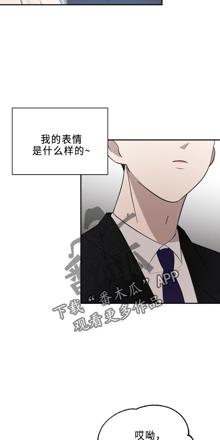 阿尔法标点漫画,第44章：陌生文化2图