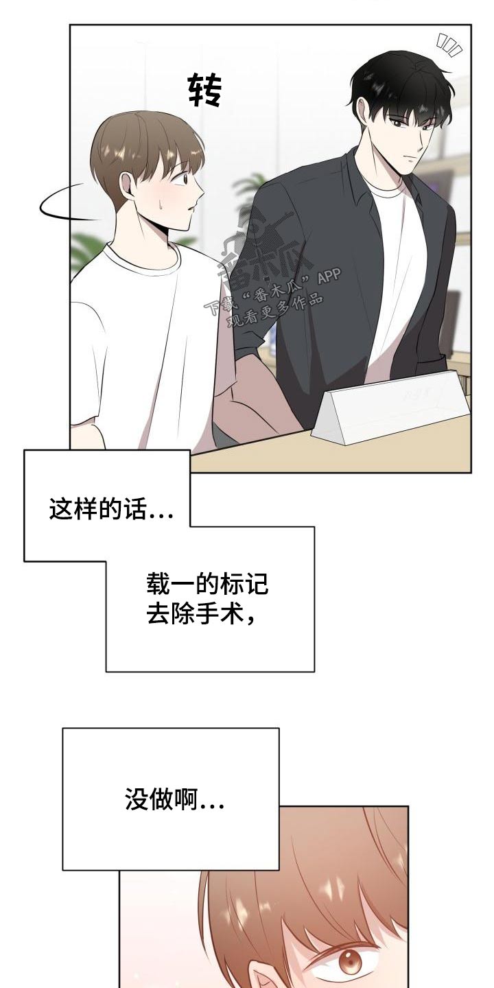 标记阿尔法别名漫画,第59章：专用1图