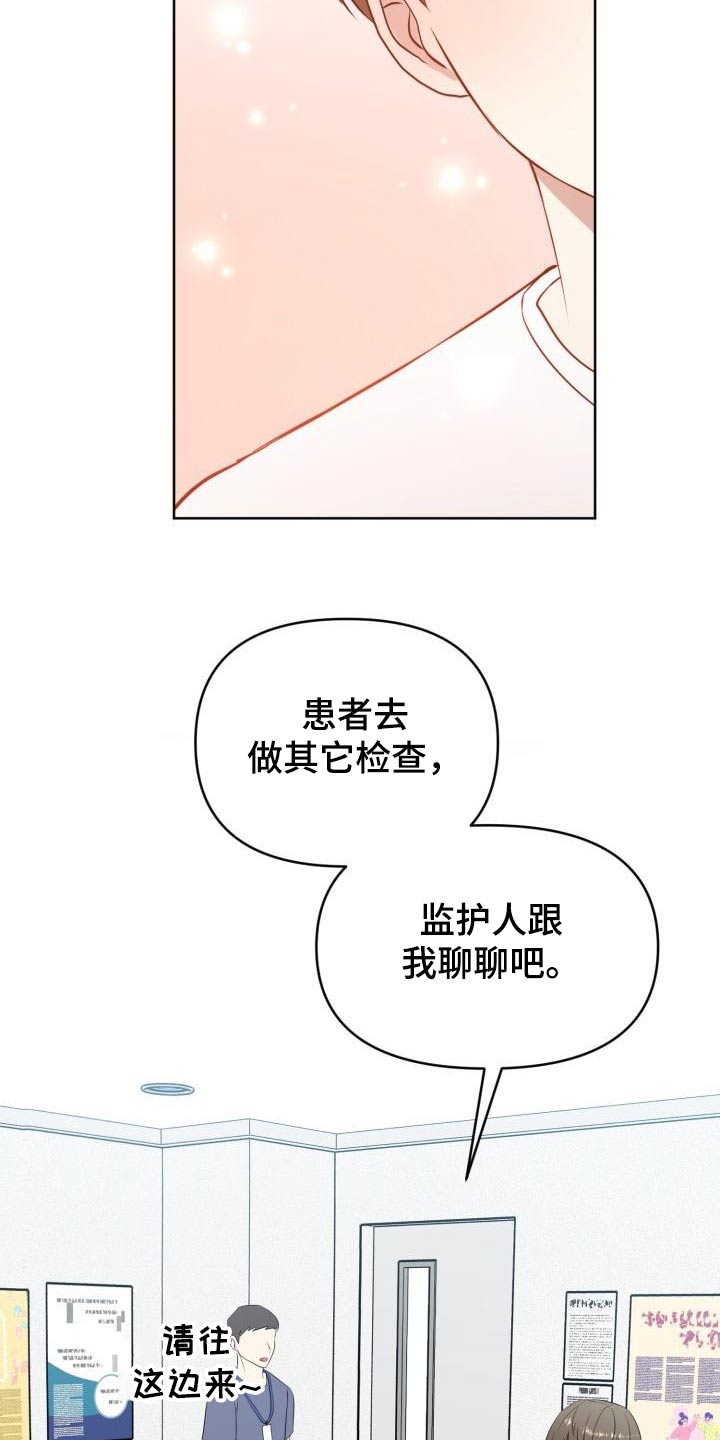 标记阿尔法别名漫画,第59章：专用2图