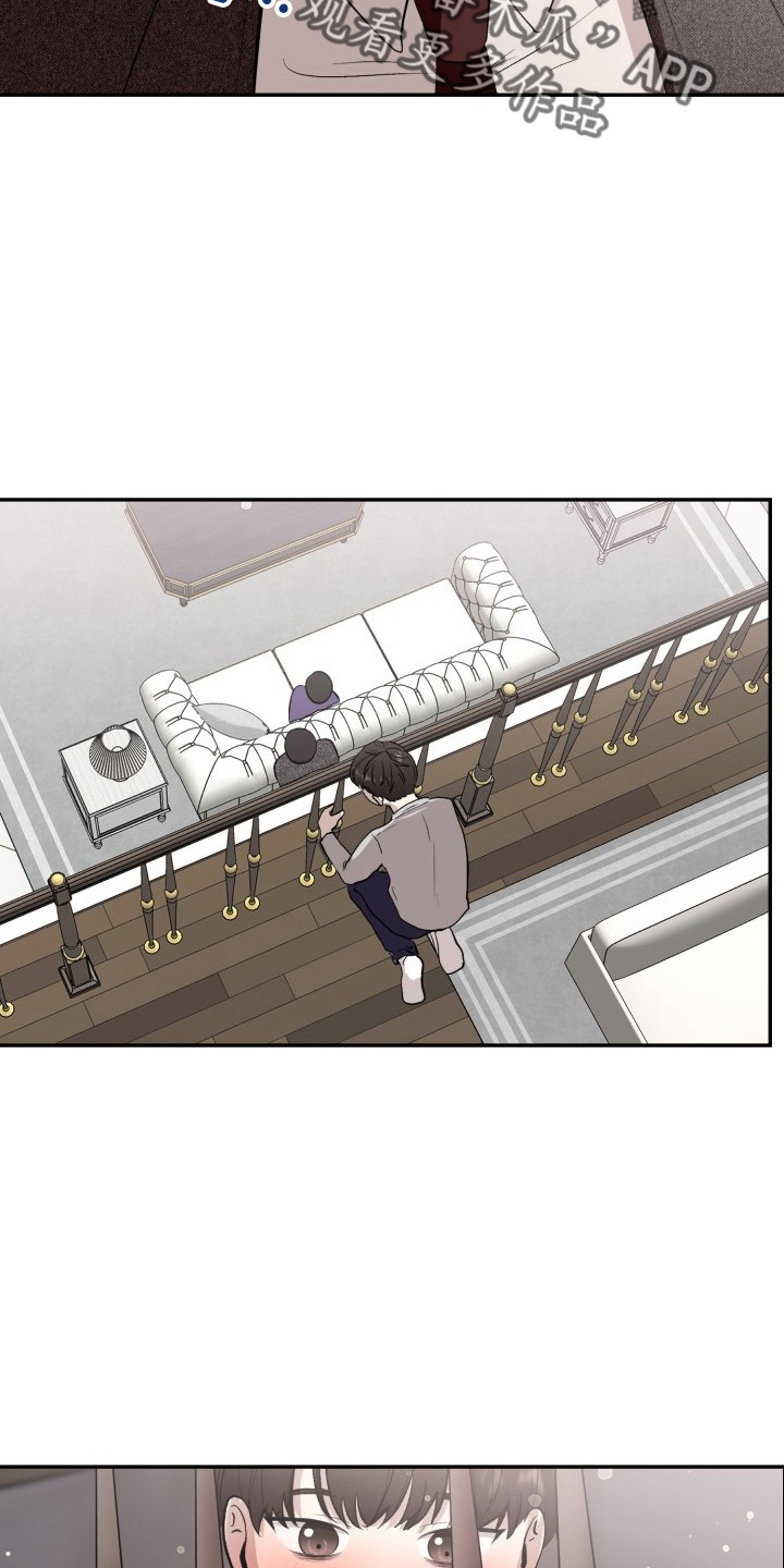 标记阿尔法漫画,第41章：私生子1图