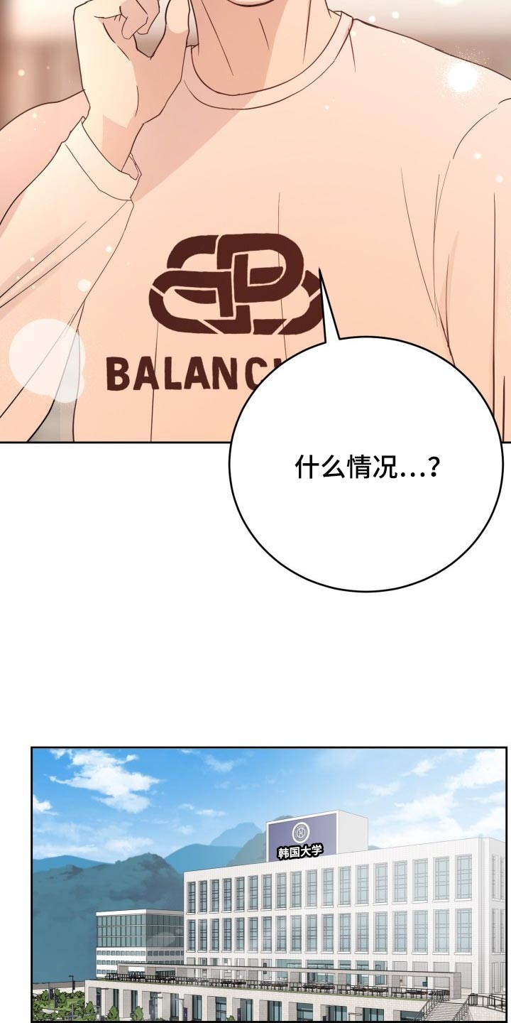 阿尔法能被谁标记漫画,第31章：心情糟糕透了1图