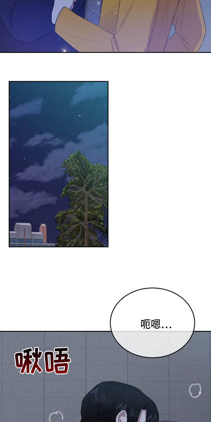 标记阿尔法漫画,第14章：说坏话1图